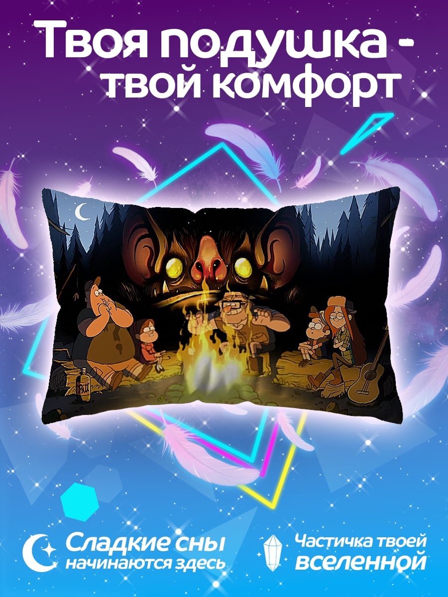 Подушка семья у костра