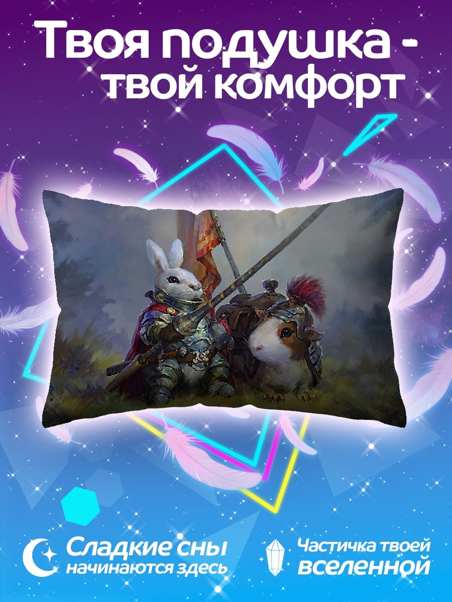 Подушка рыцарь кролик