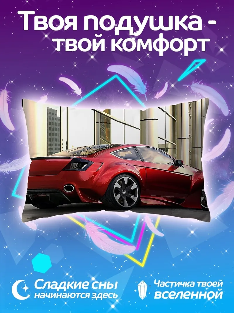 Подушка красное спортивное авто