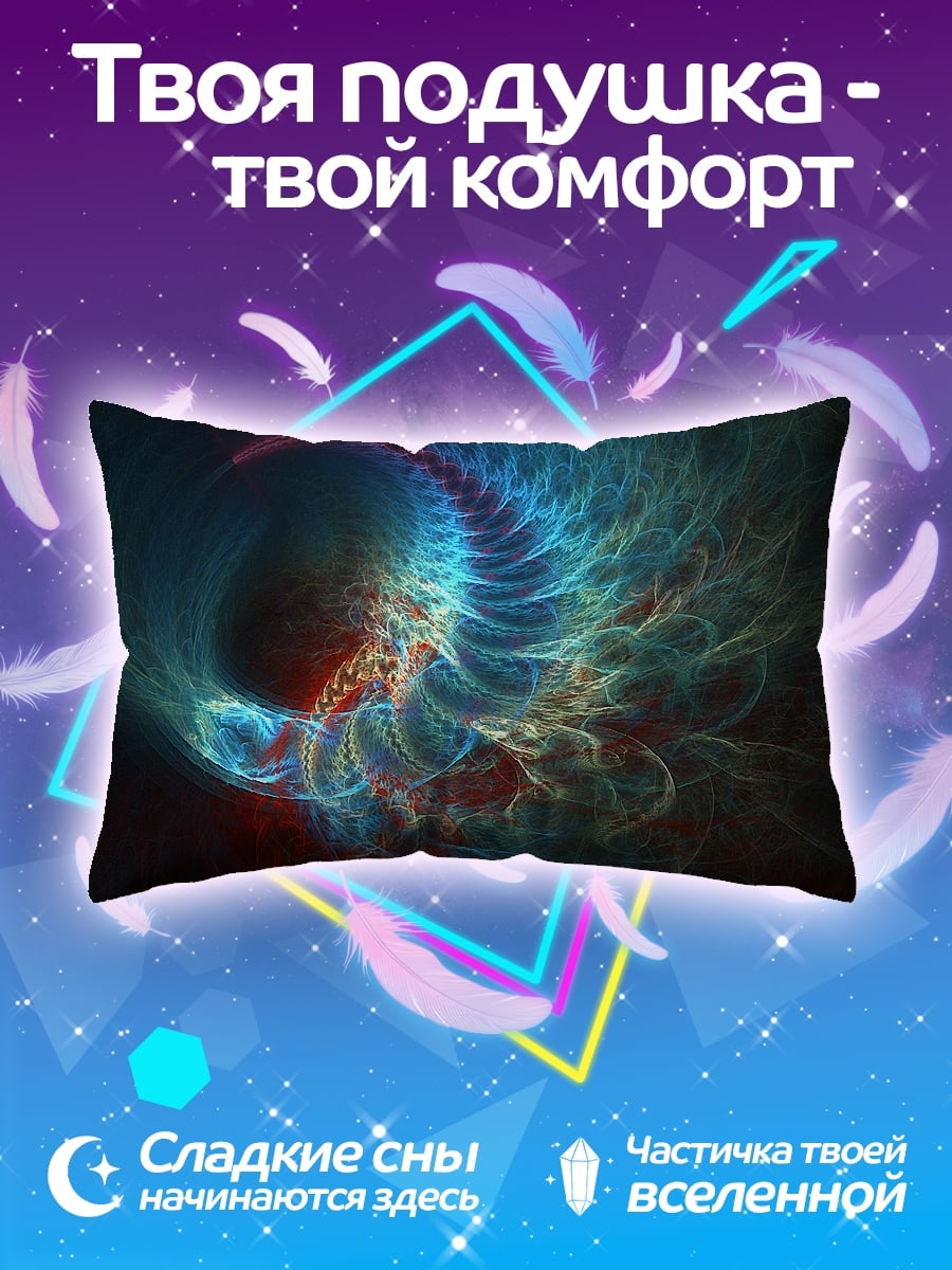 Подушка космический вихрь