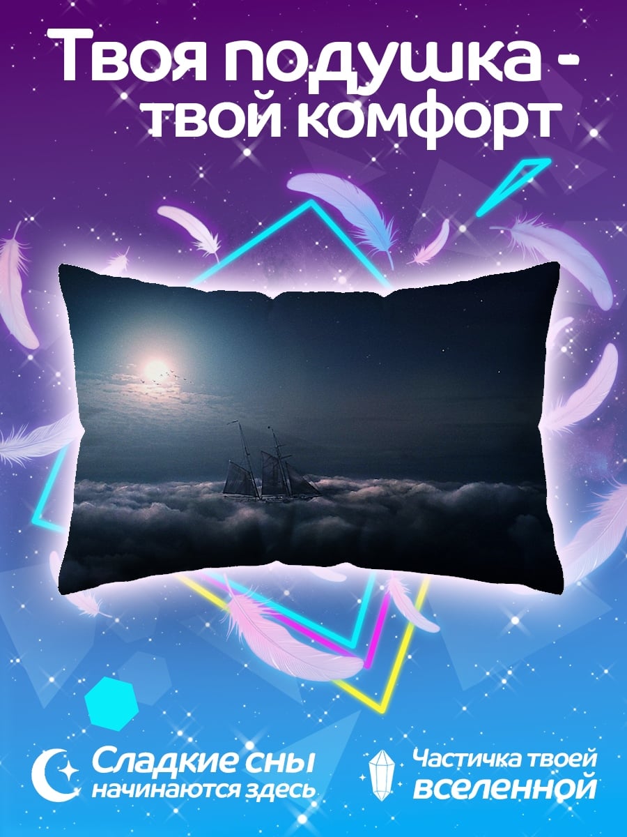 Подушка Замок в облаках