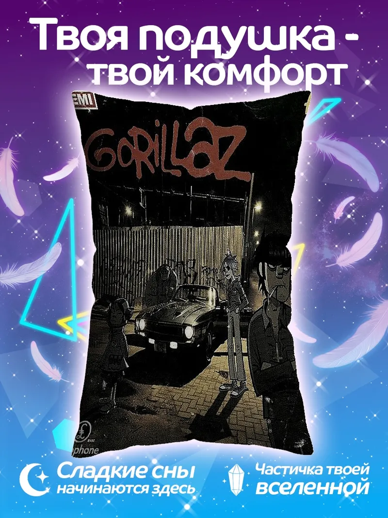 Подушка Gorillaz группа