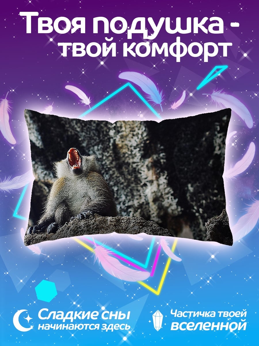 Подушка Обезьяна в пещере