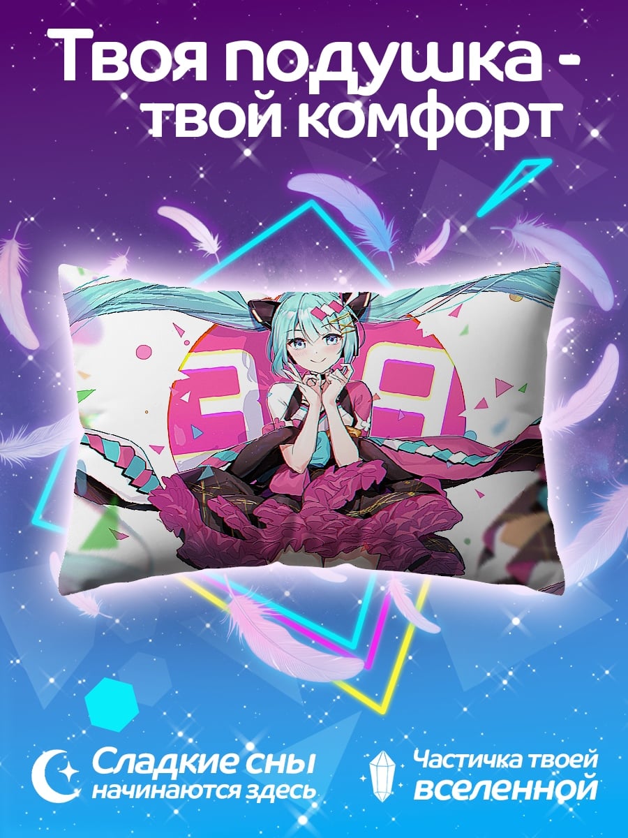 Подушка Мику и конфетти