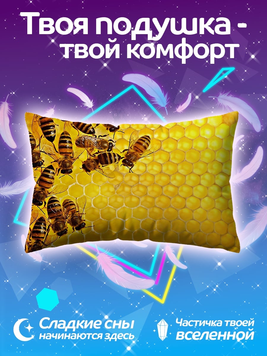 Подушка Пчелы на сотах