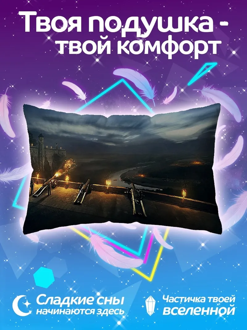 Подушка Ночной город с факелами