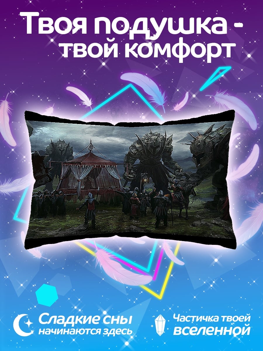Подушка Битва с орками