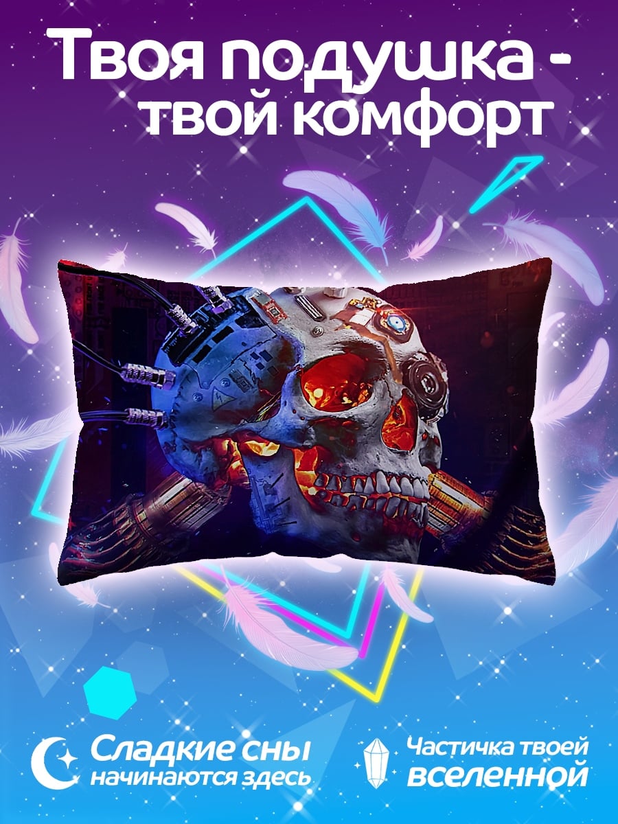 Подушка Кибернетический череп