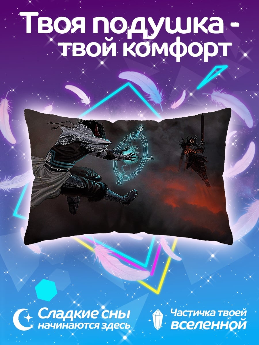 Подушка Маг против воина
