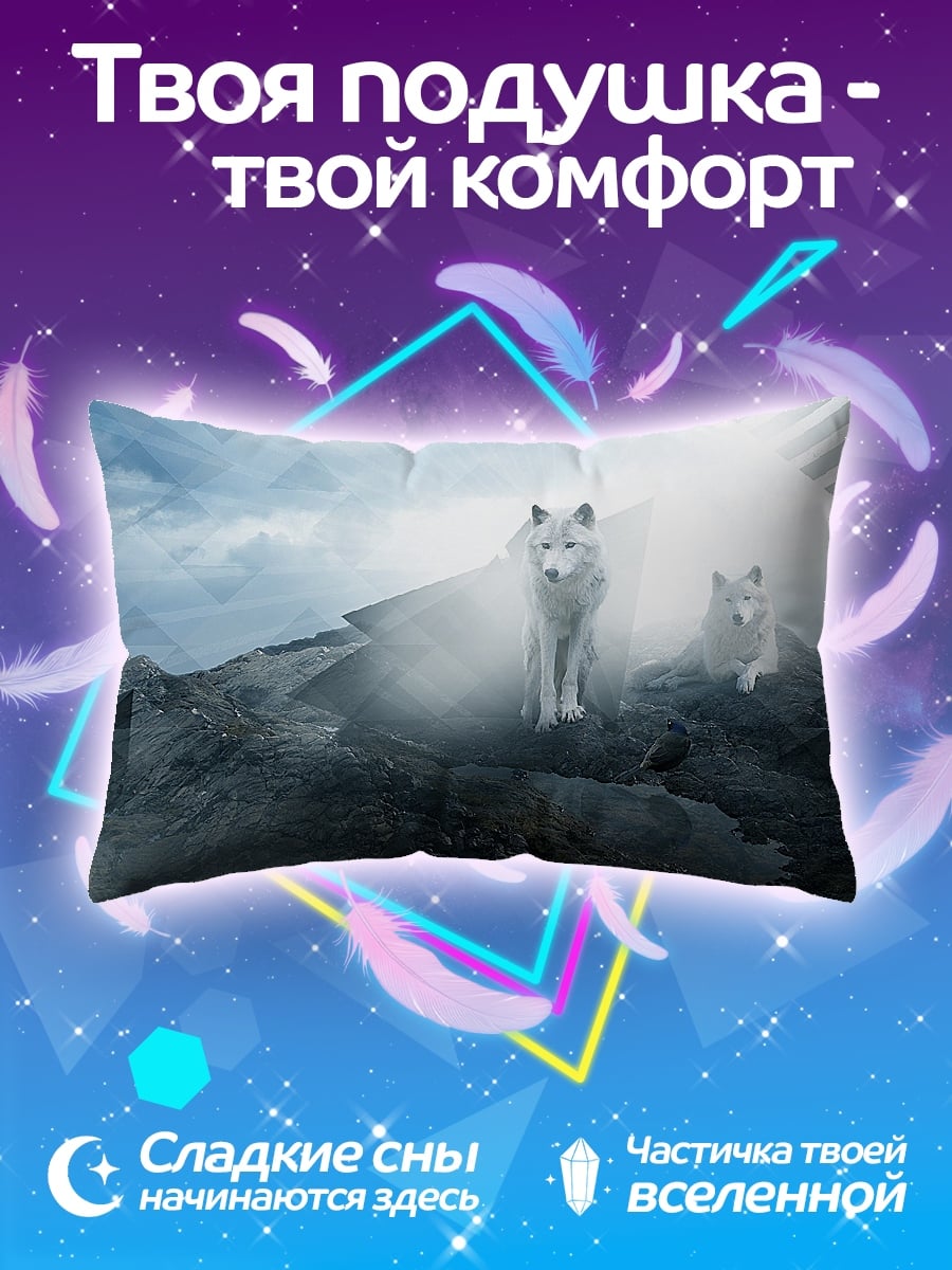 Подушка Белые волки в горах