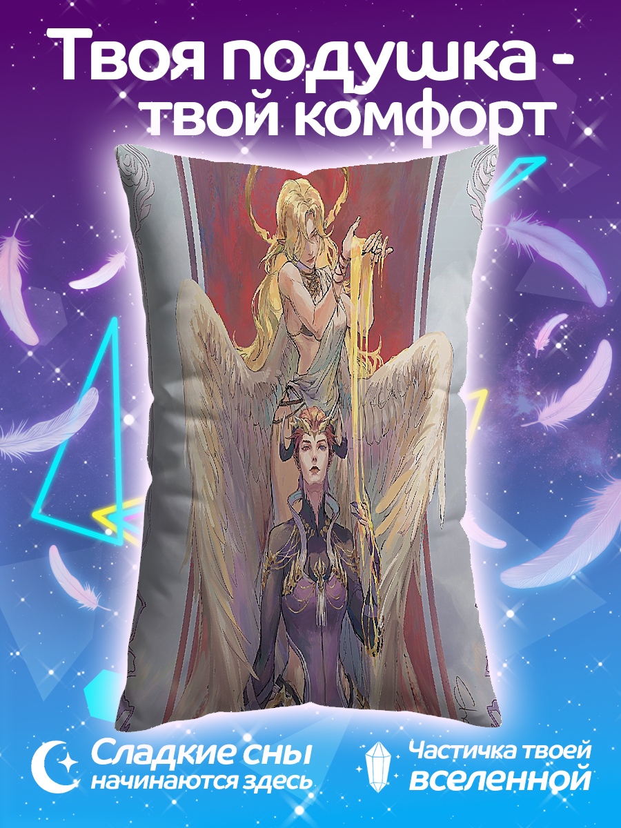 Подушка Ангел и демон