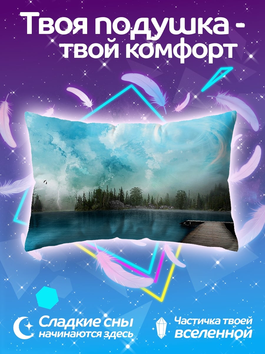 Подушка Туманное озеро лес