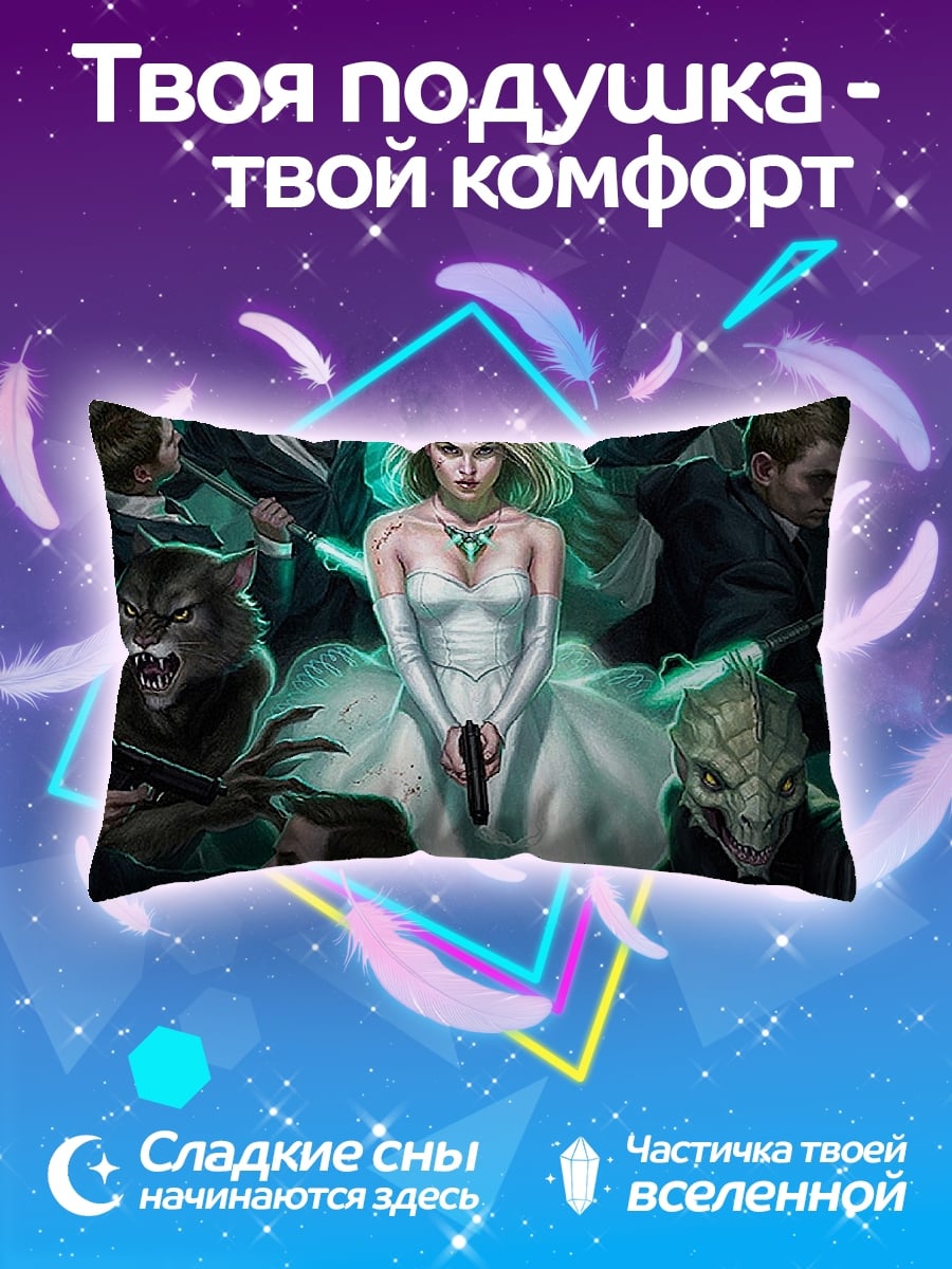 Подушка Невеста с пистолетом