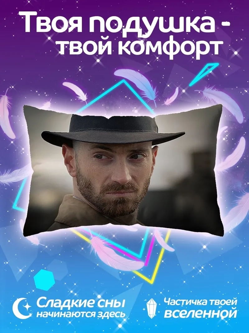 Подушка Мужчина в шляпе
