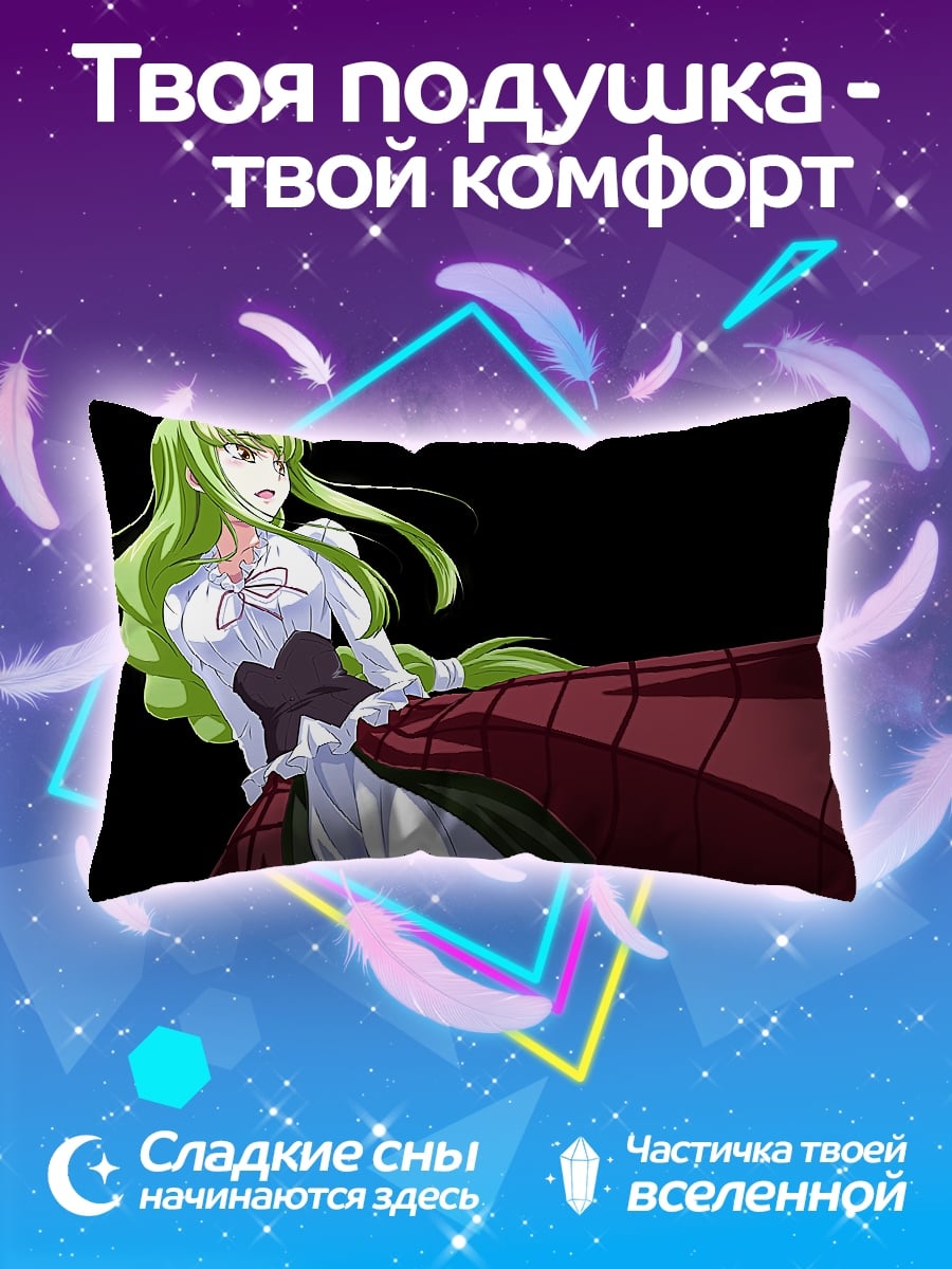 Подушка Аниме девушка C.C.