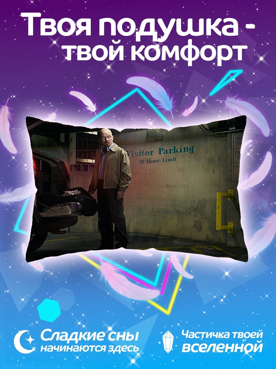 Подушка Мужчина у машины