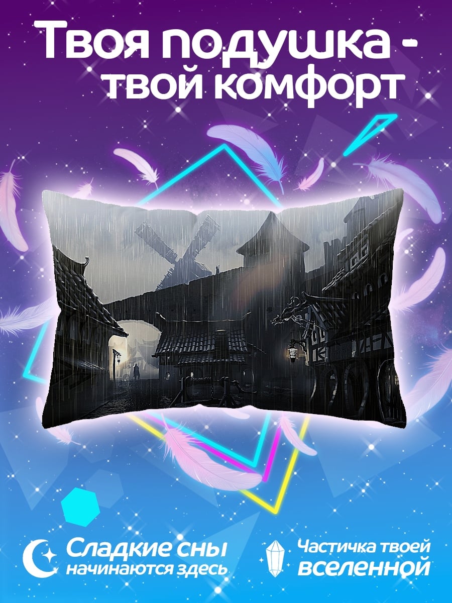Подушка Город под дождем