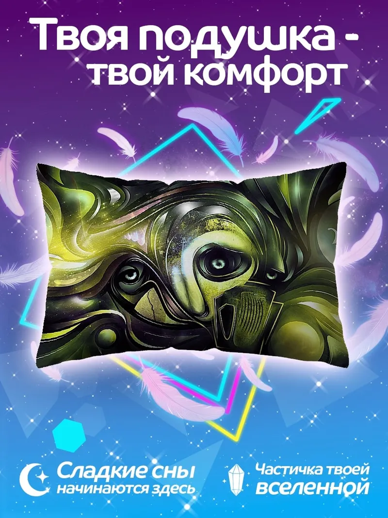 Подушка Абстрактный портрет