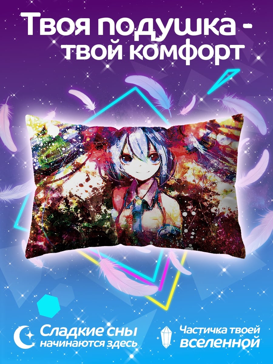 Подушка Аниме в красках