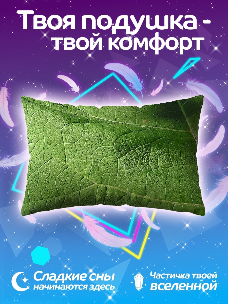 Подушка Крупный план листа