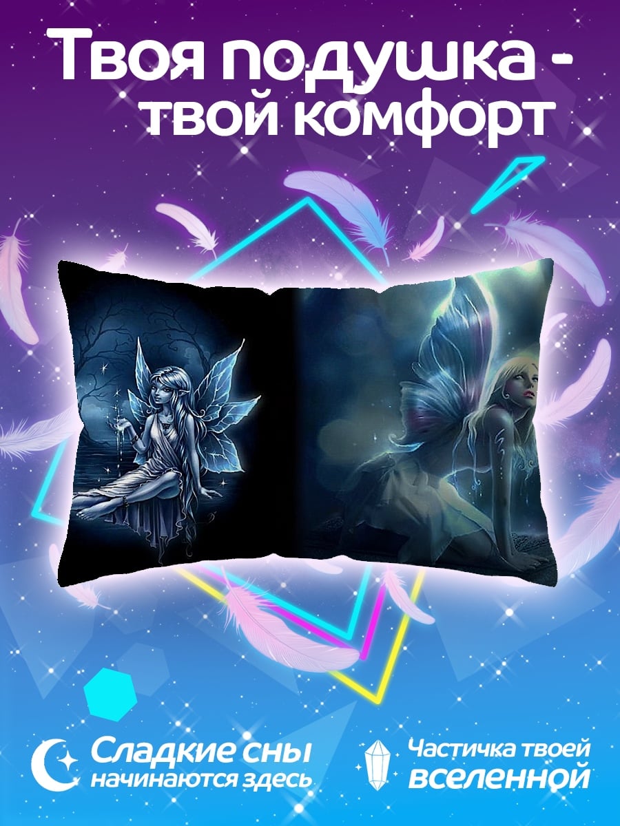 Подушка Синие феи