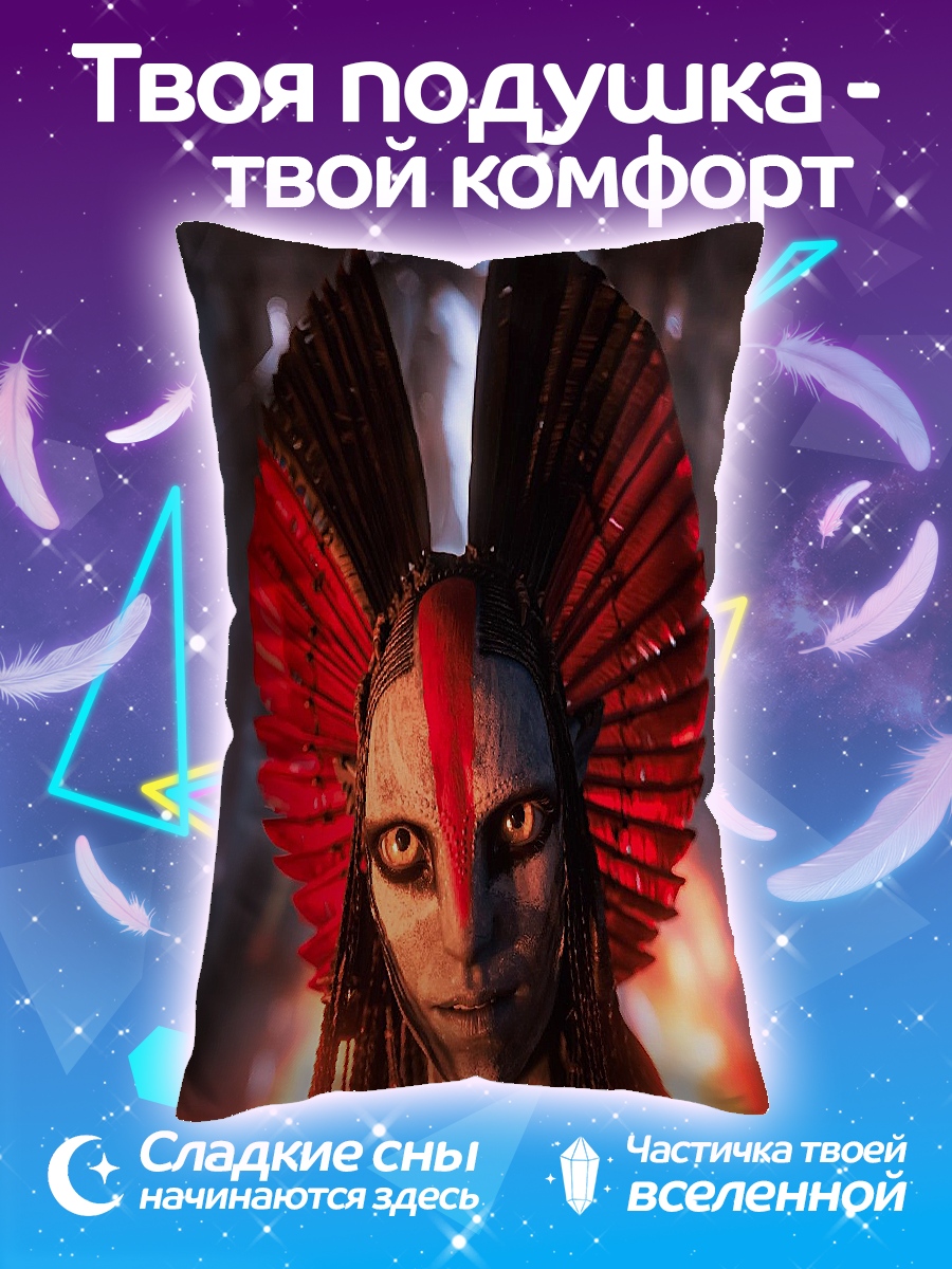 Подушка Воин племени
