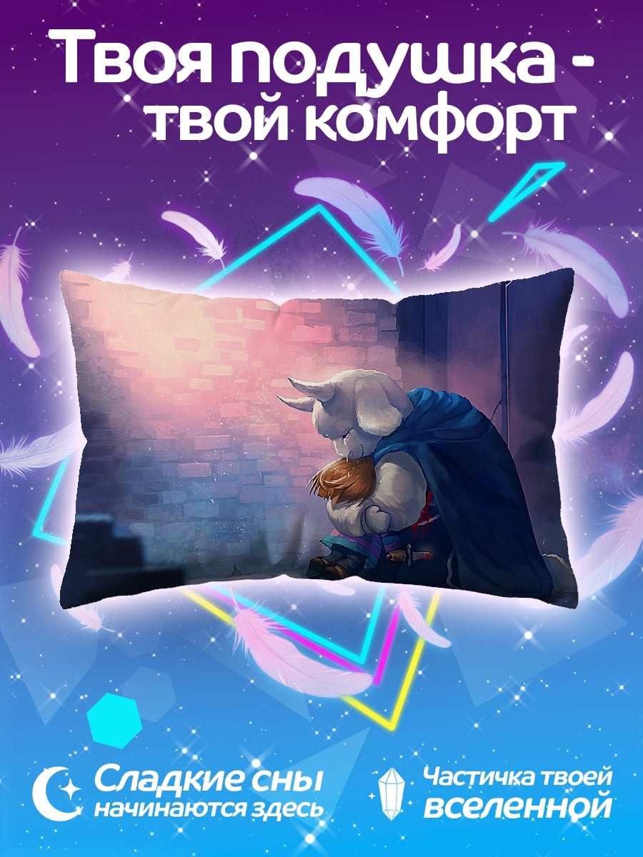 Подушка Обнимающиеся монстры
