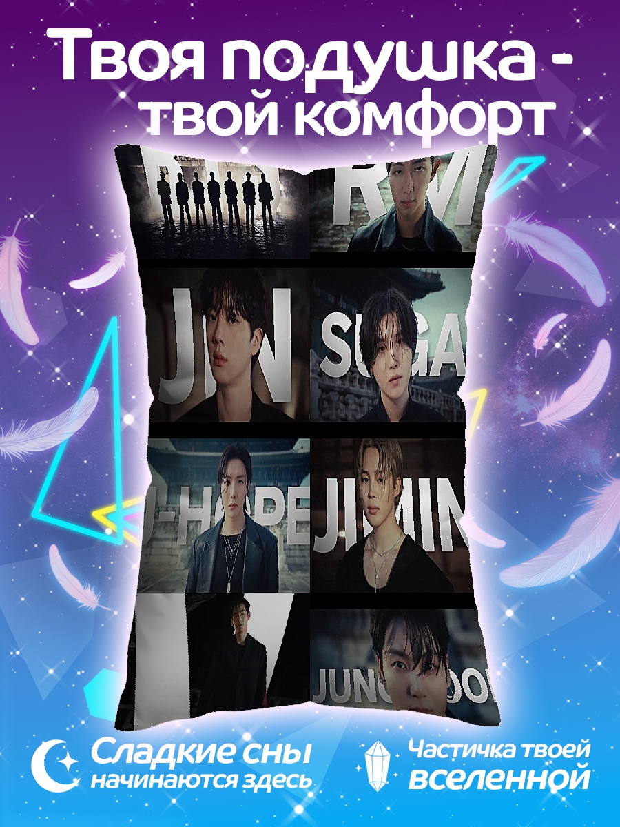 Подушка BTS группа