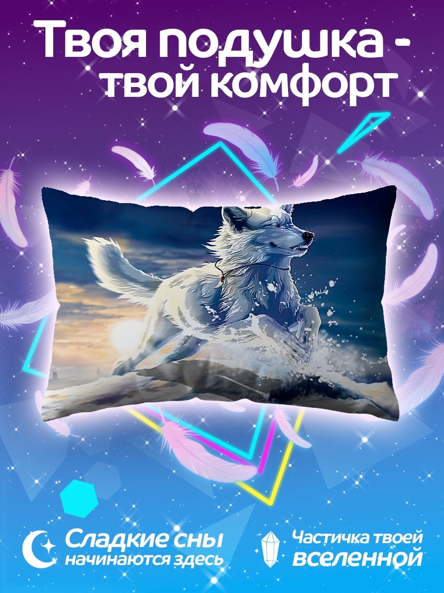 Подушка Белый волк бежит