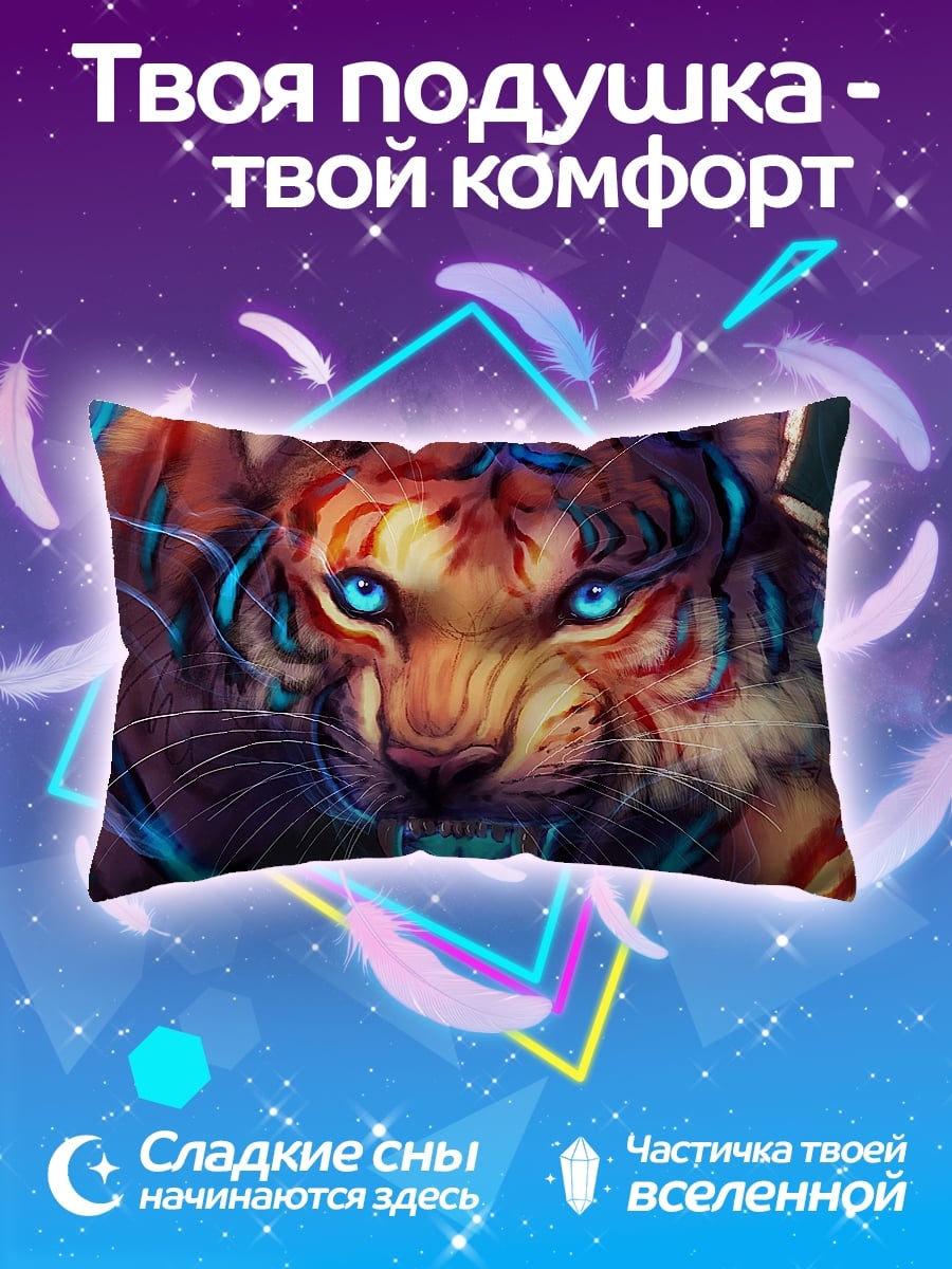 Подушка Неоновый тигр