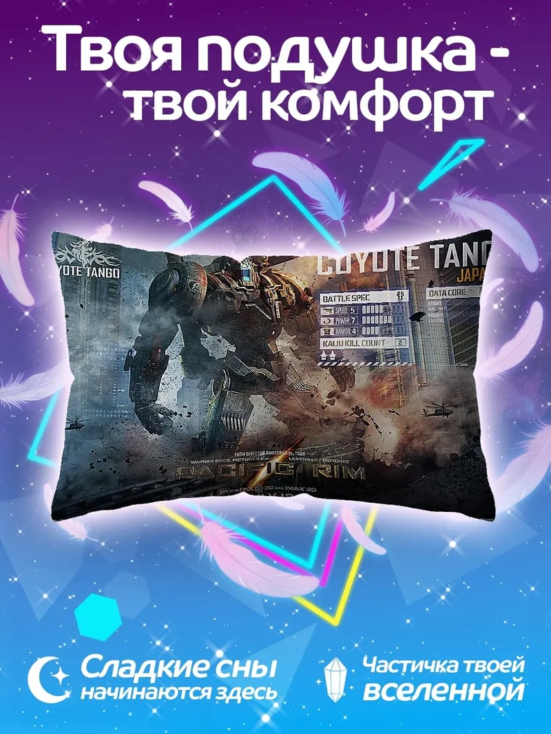 Подушка Койот Танго Япония