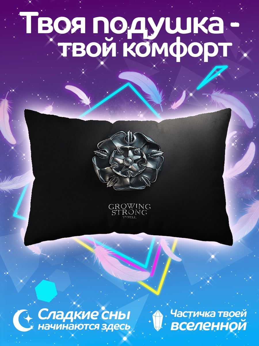 Подушка Дом Таргариенов
