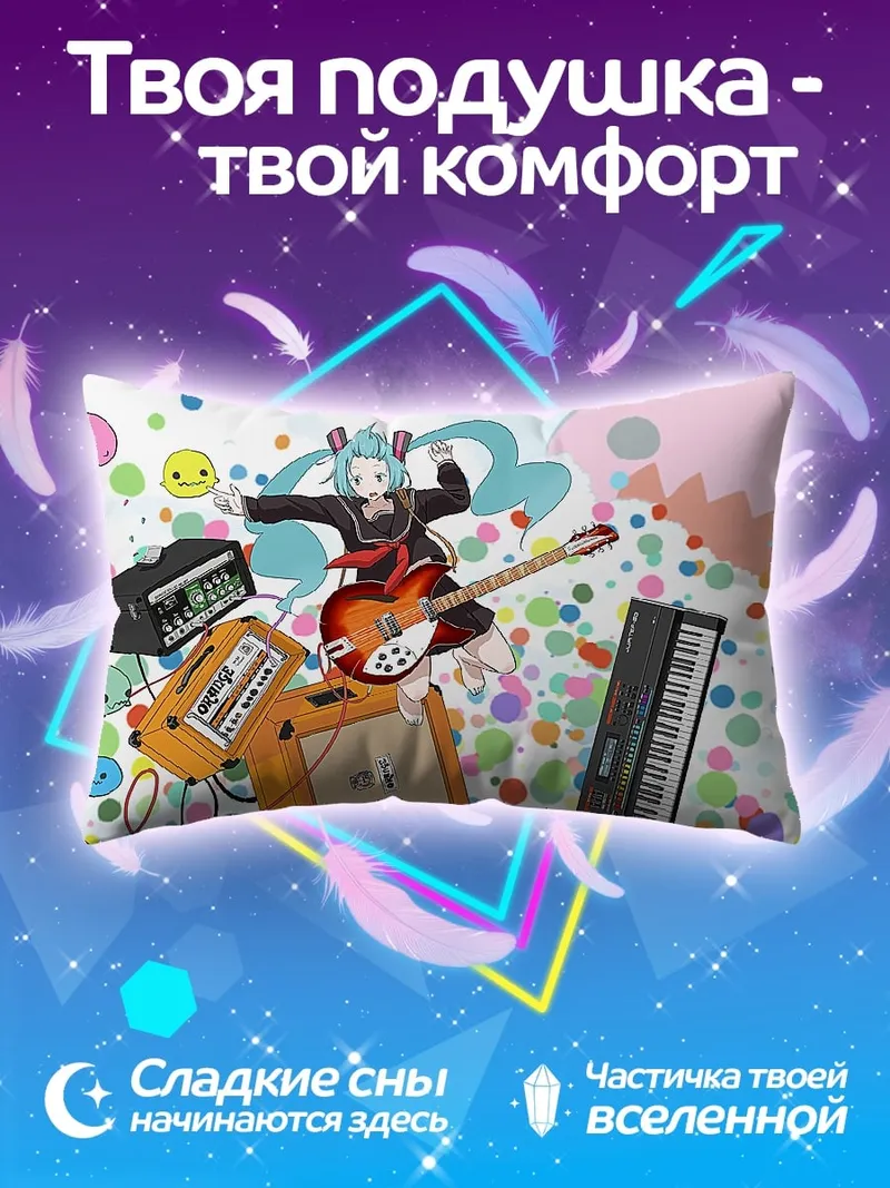 Подушка Музыкальная вечеринка Мику
