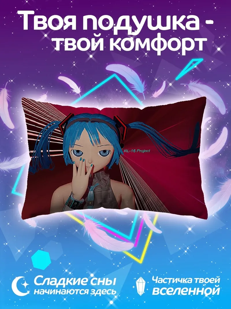 Подушка Мику футуристичная
