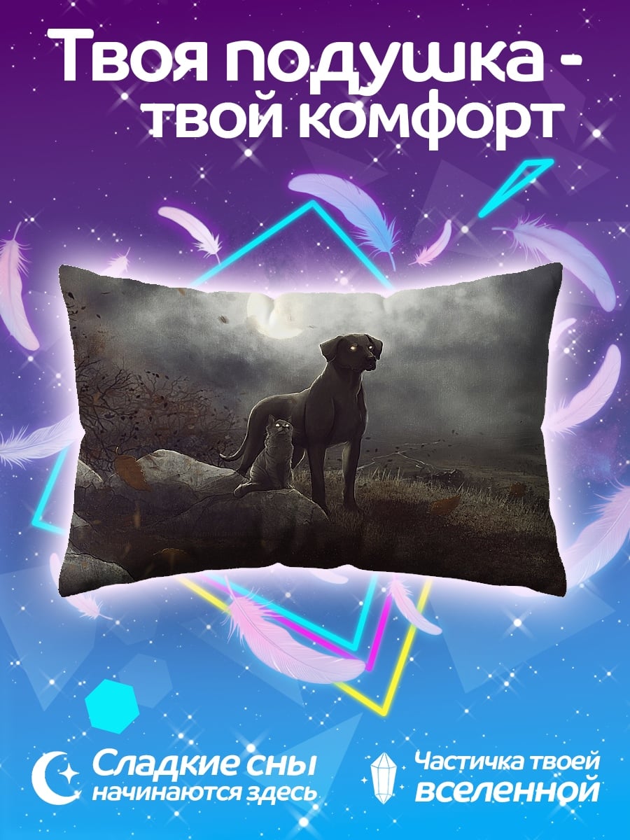 Подушка Ночной дозор