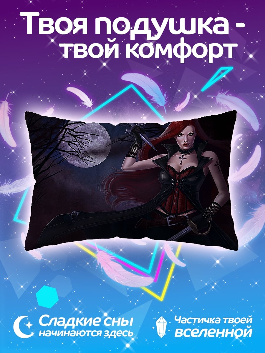Подушка Луна и ведьма