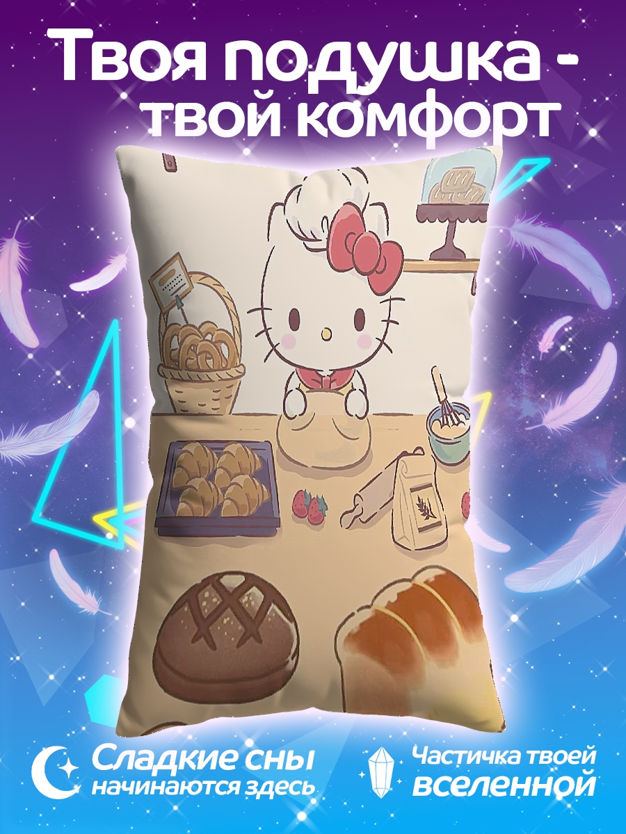 Подушка Хелло Китти печет хлеб