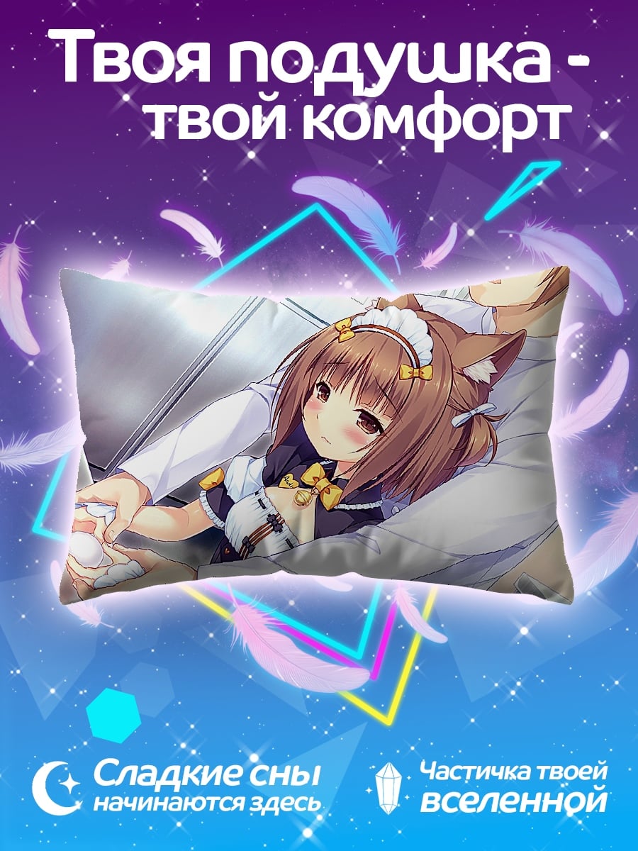 Подушка кошка девушка обнимает