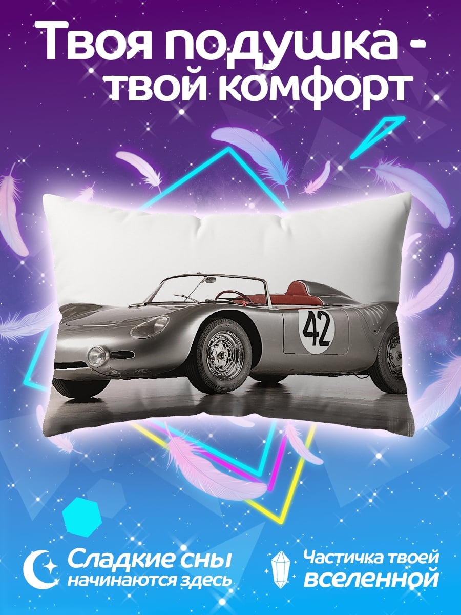 Подушка Ретро спорткар 42