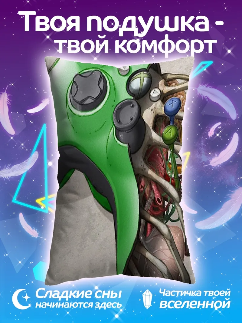 Подушка Игровой контроллер с внутренностями