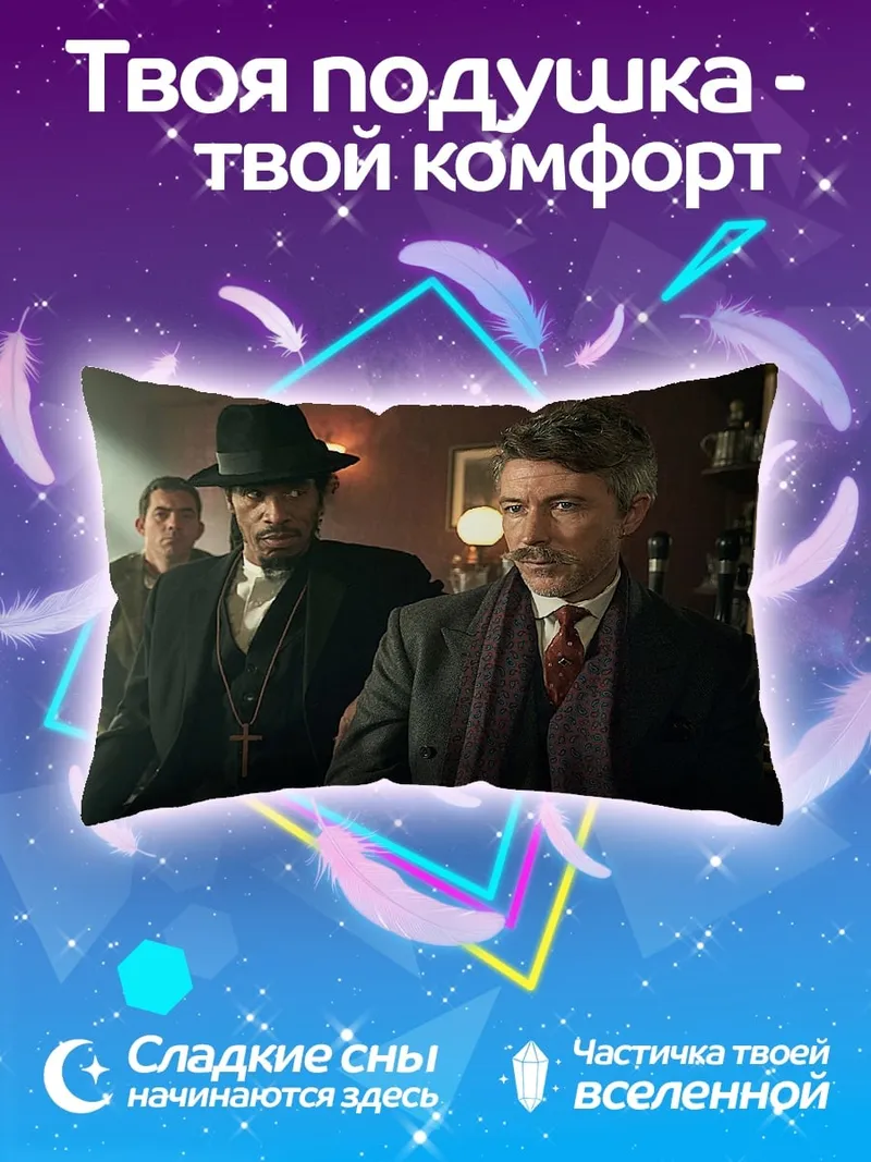 Подушка Джентльмены в шляпах