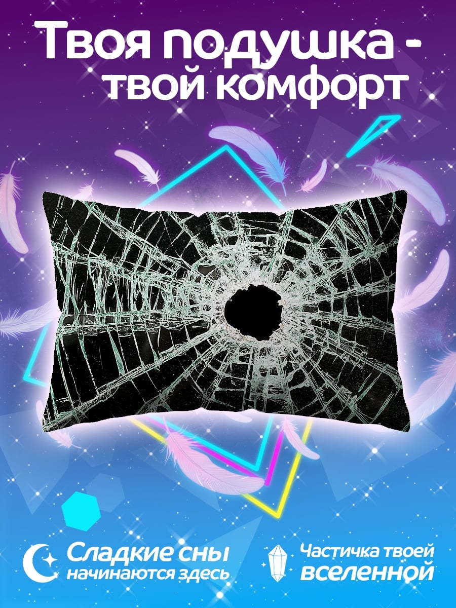 Подушка Разбитое стекло