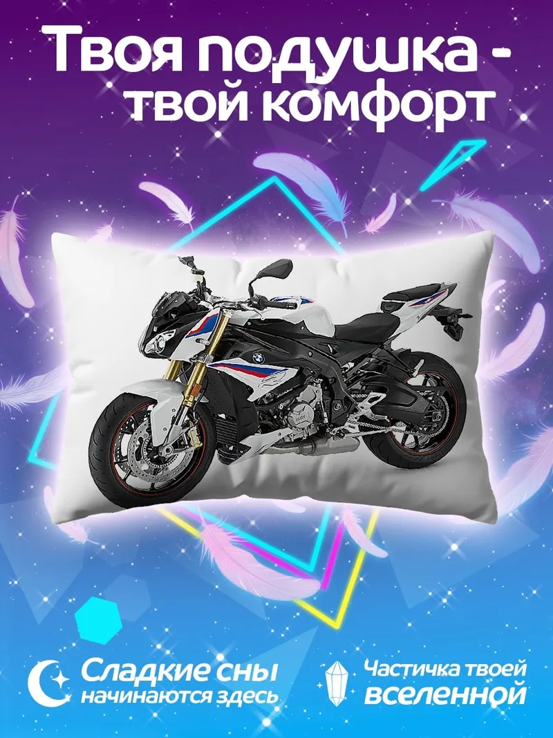 Подушка Спортивный мотоцикл BMW