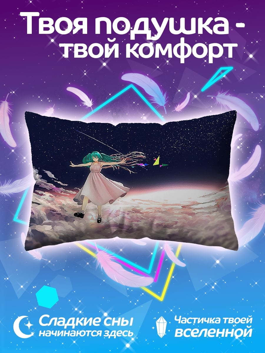 Подушка девушка в облаках