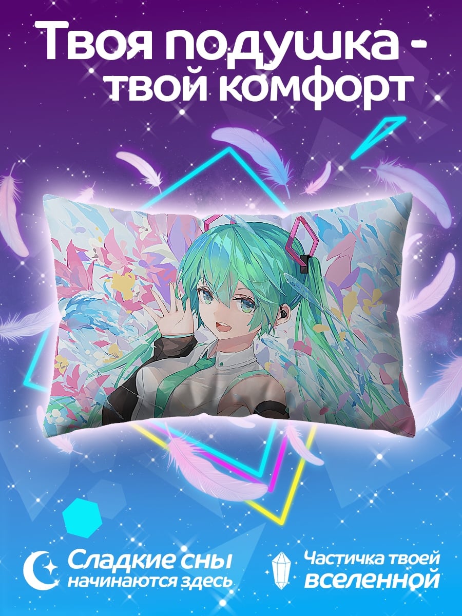 Подушка мику