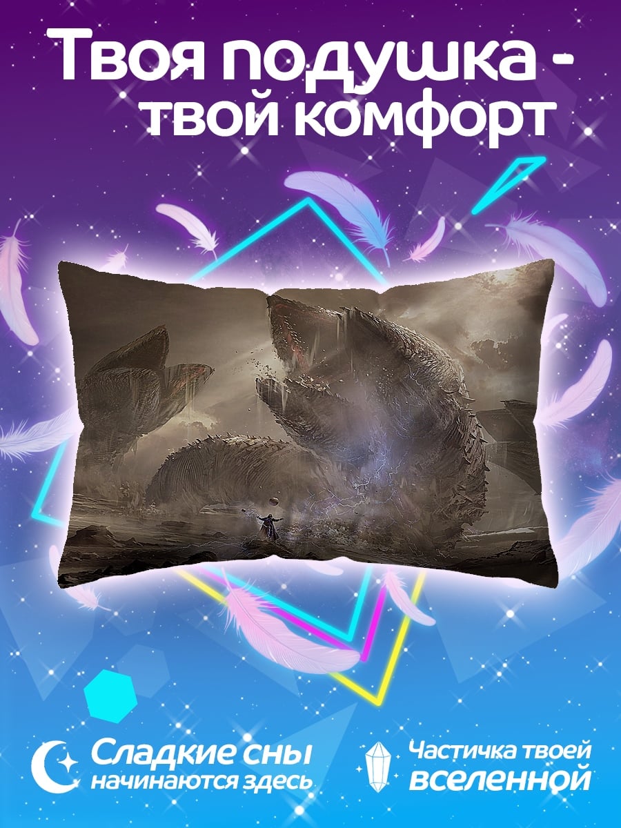 Подушка каменные исполины