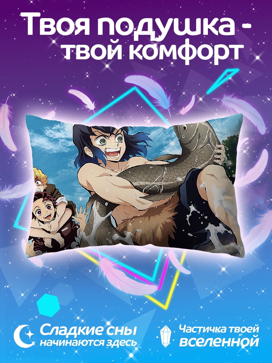 Подушка иноске