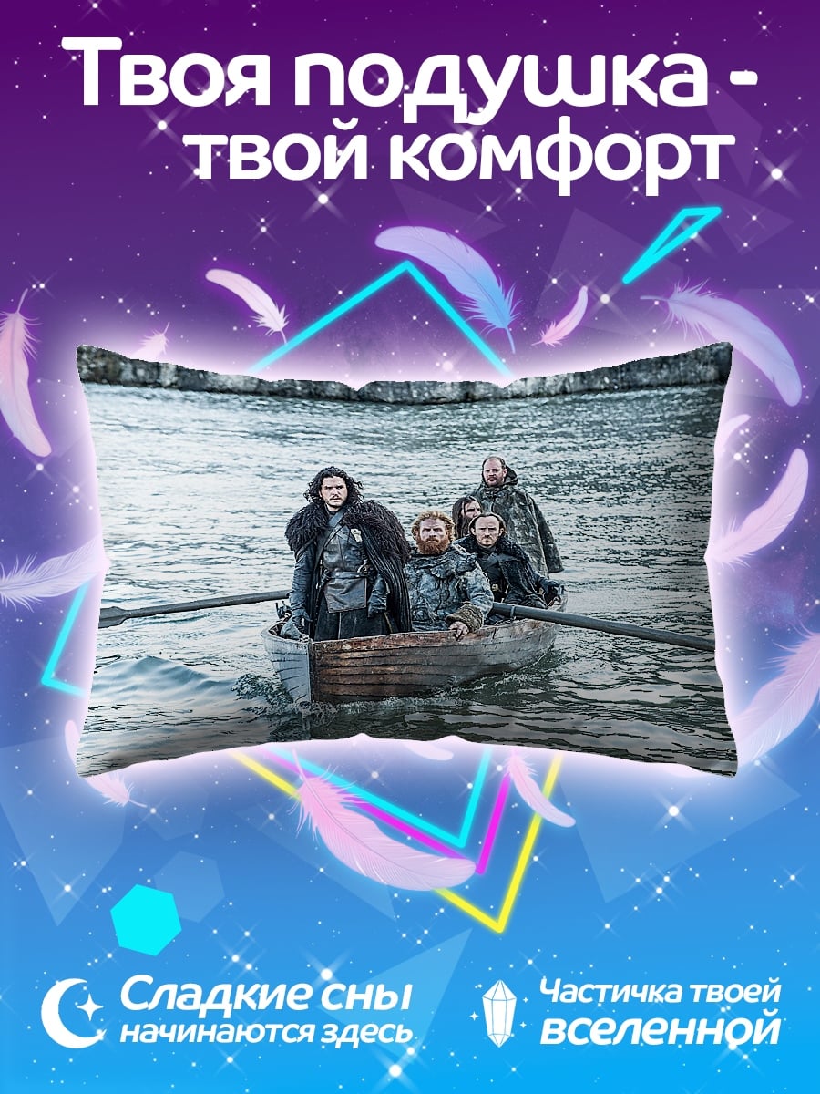 Подушка лодка в тумане
