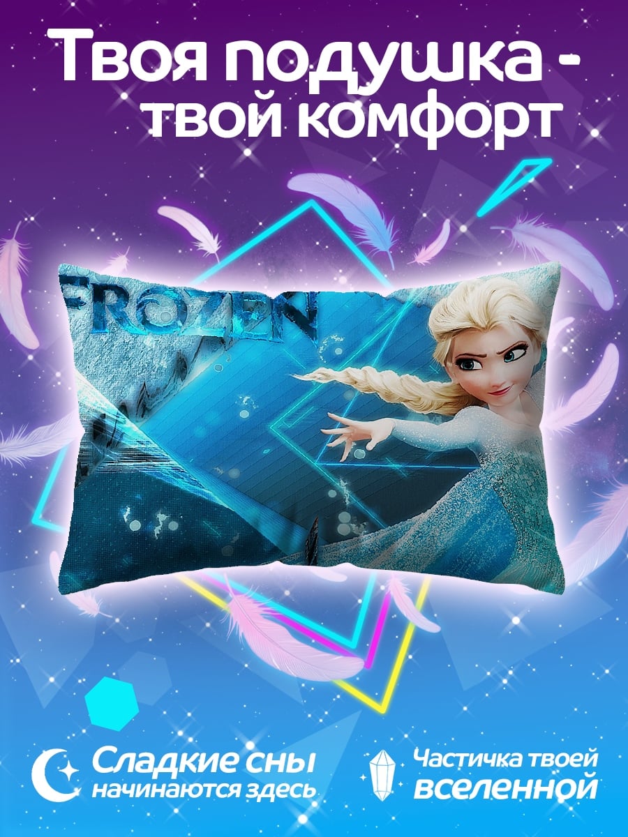 Подушка эльза