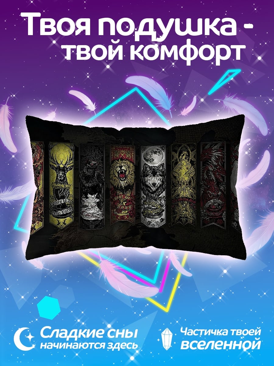 Подушка Гербы домов
